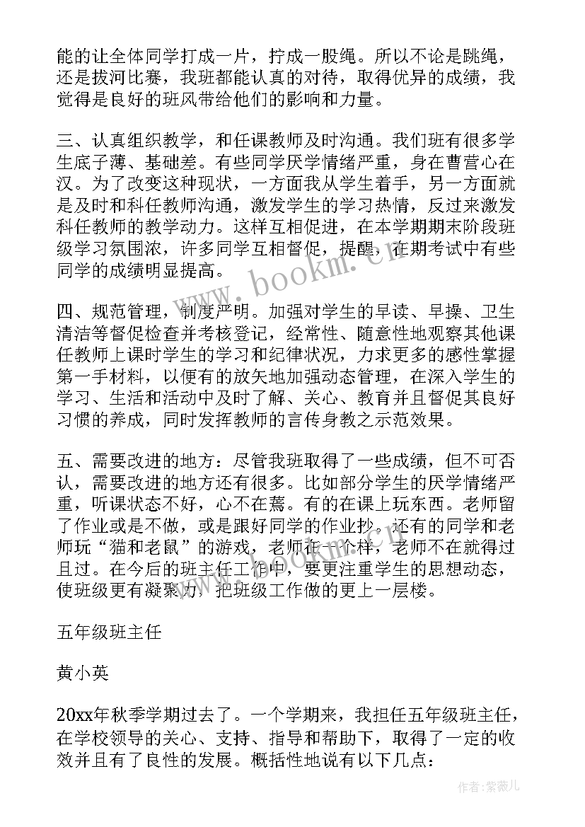 2023年高校教师期末总结不足的原因(汇总5篇)