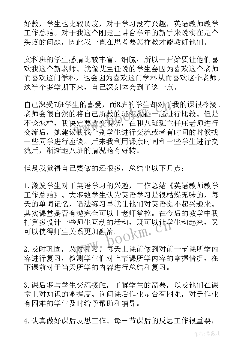 2023年高校教师期末总结不足的原因(汇总5篇)