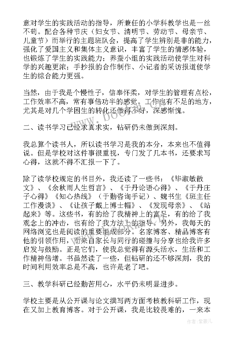 2023年高校教师期末总结不足的原因(汇总5篇)