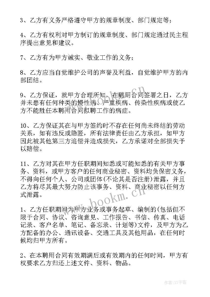 补充协议的说明(优质6篇)