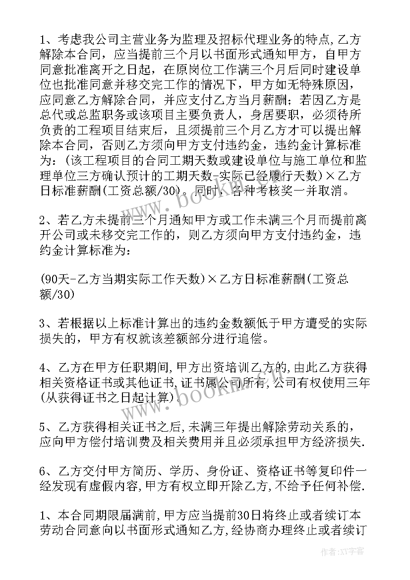 补充协议的说明(优质6篇)