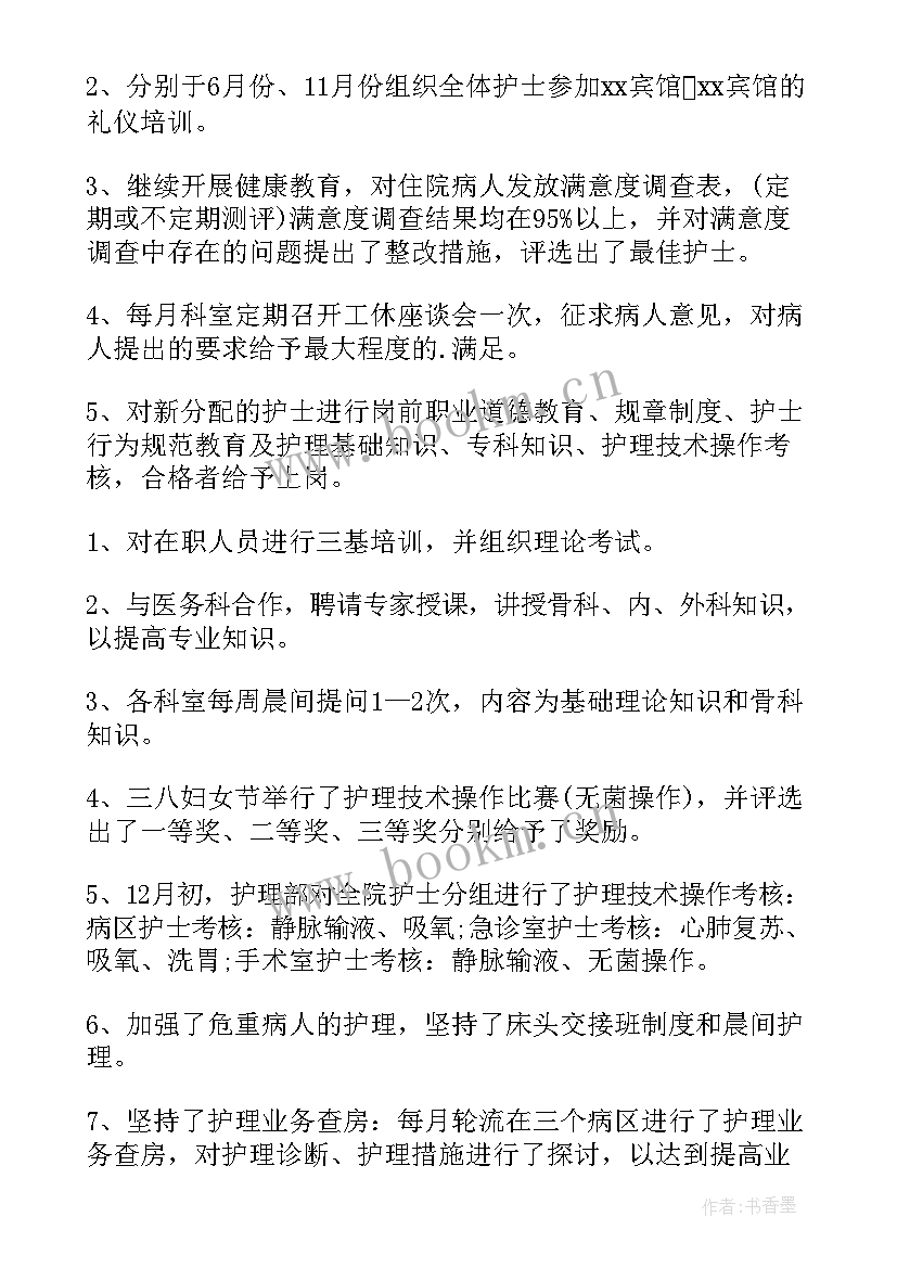 2023年医生试用期转正总结 医生试用期转正工作总结(模板7篇)