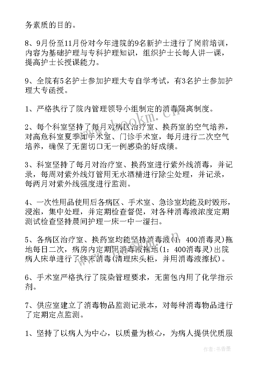 2023年医生试用期转正总结 医生试用期转正工作总结(模板7篇)