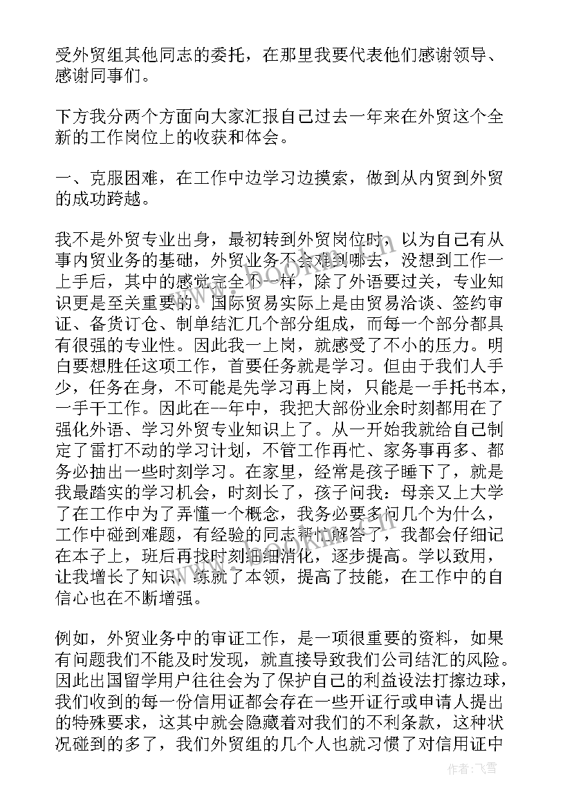 2023年业务员年终总结 业务员年度工作总结(精选7篇)