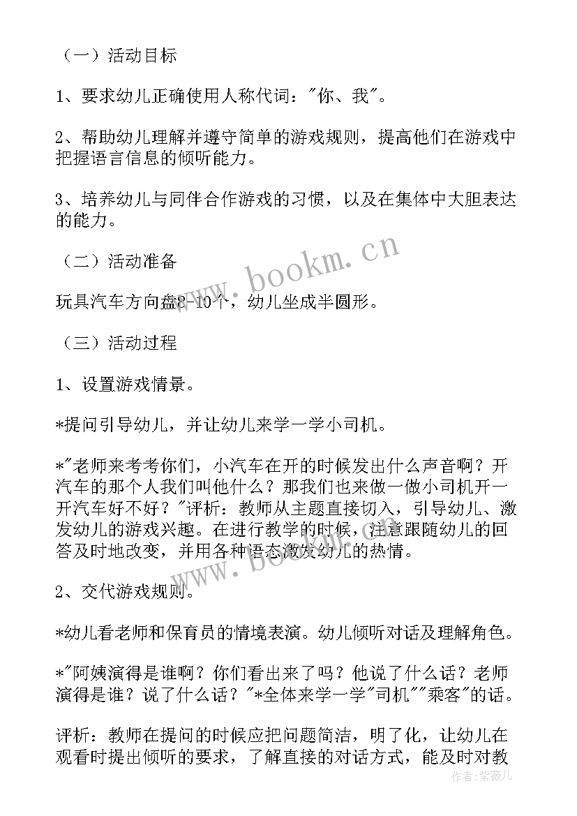 最新中班备课组工作计划(大全5篇)