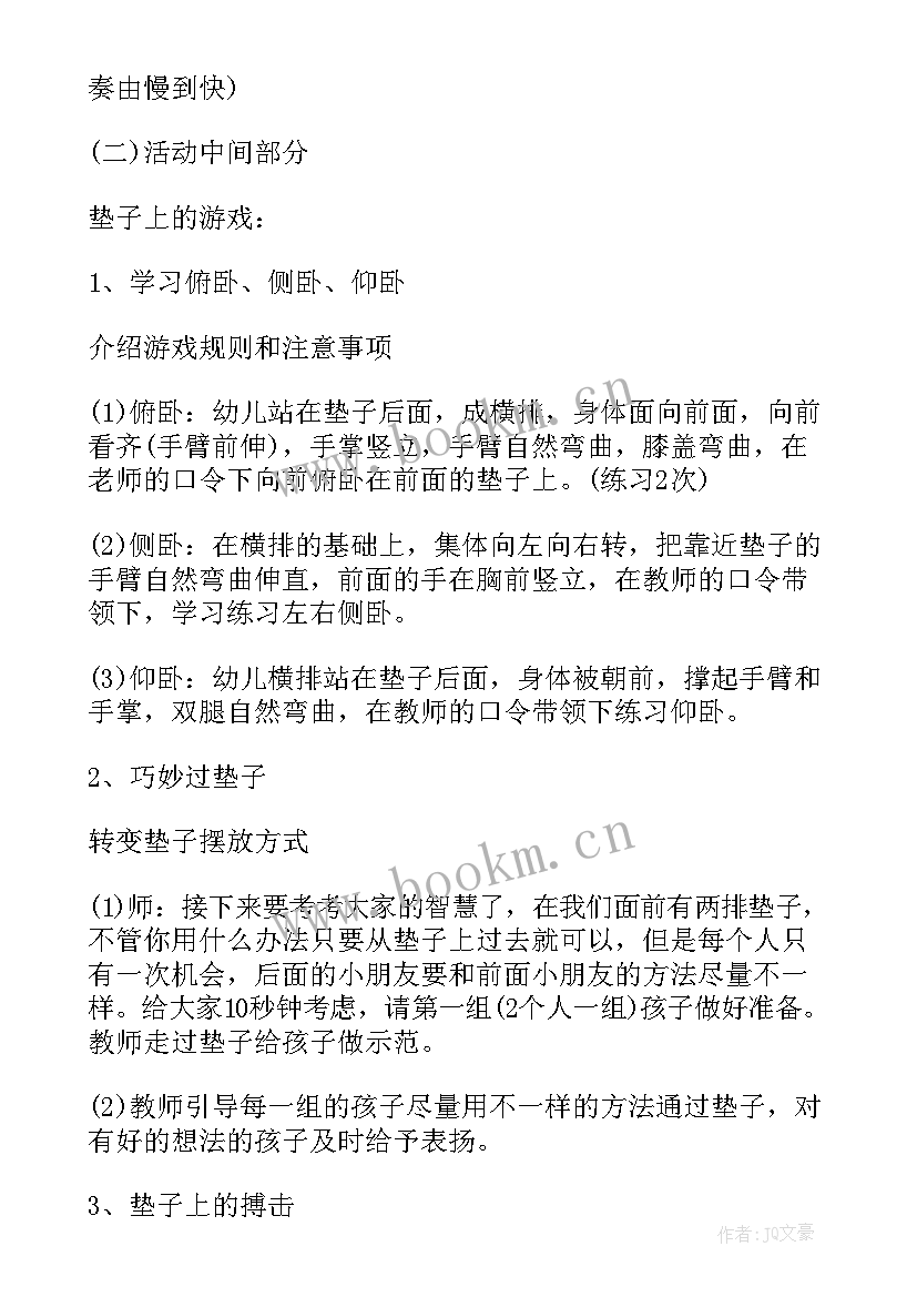 2023年幼儿户外体育游戏活动策划方案(优质7篇)