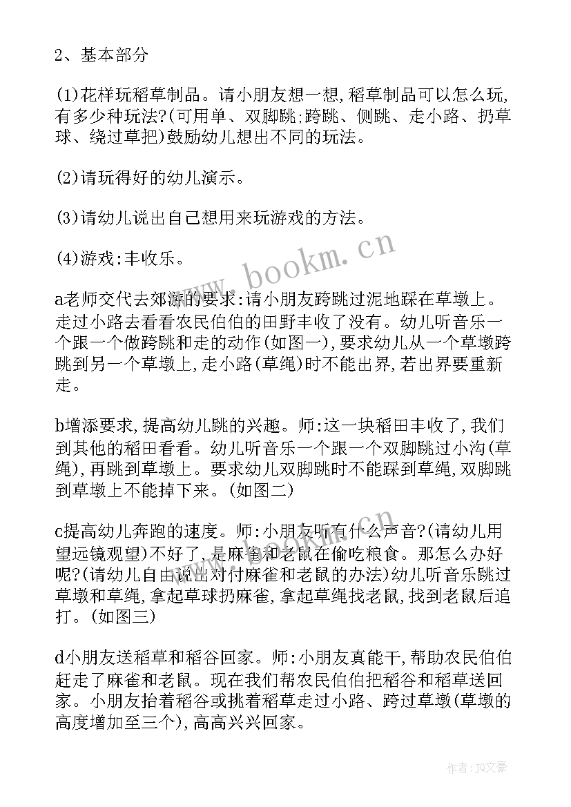 2023年幼儿户外体育游戏活动策划方案(优质7篇)