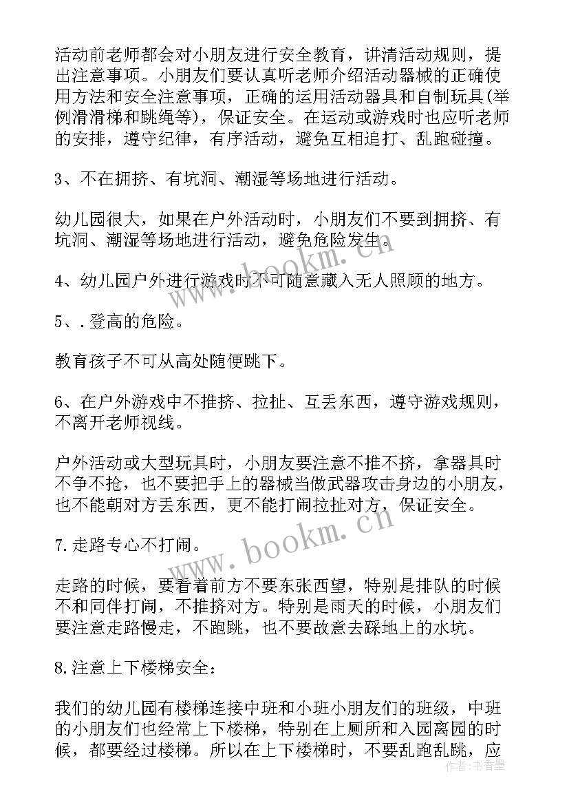 2023年幼儿园毕业幼儿国旗下讲话(优秀5篇)