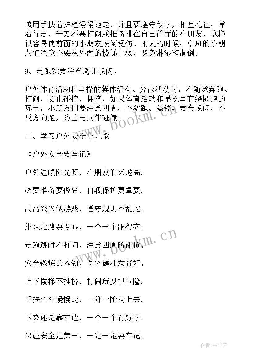 2023年幼儿园毕业幼儿国旗下讲话(优秀5篇)