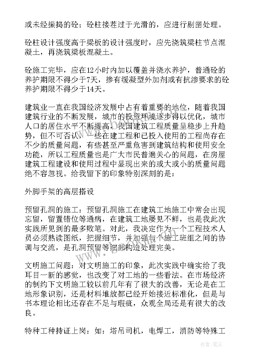 最新大学生家务劳动社会实践活动心得体会(模板6篇)