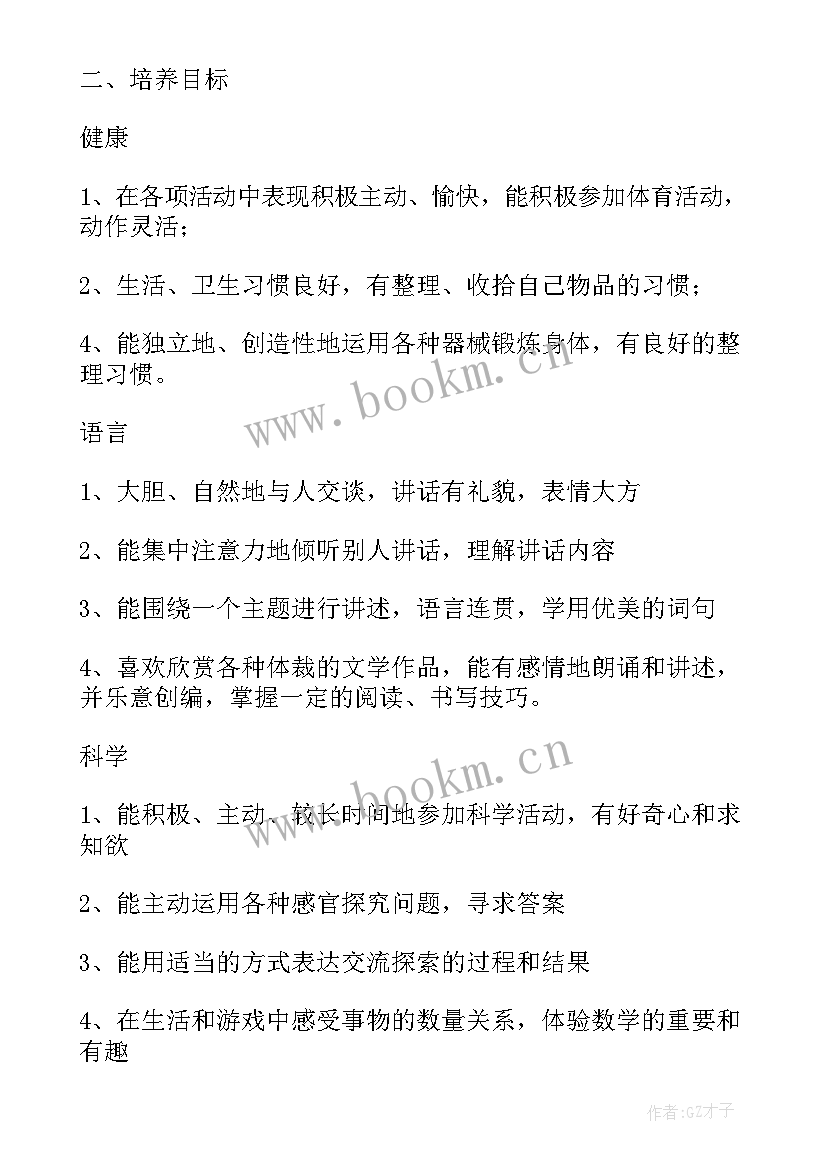 最新班主任工作手册班主任工作学期计划 班主任学期班级工作计划(模板10篇)