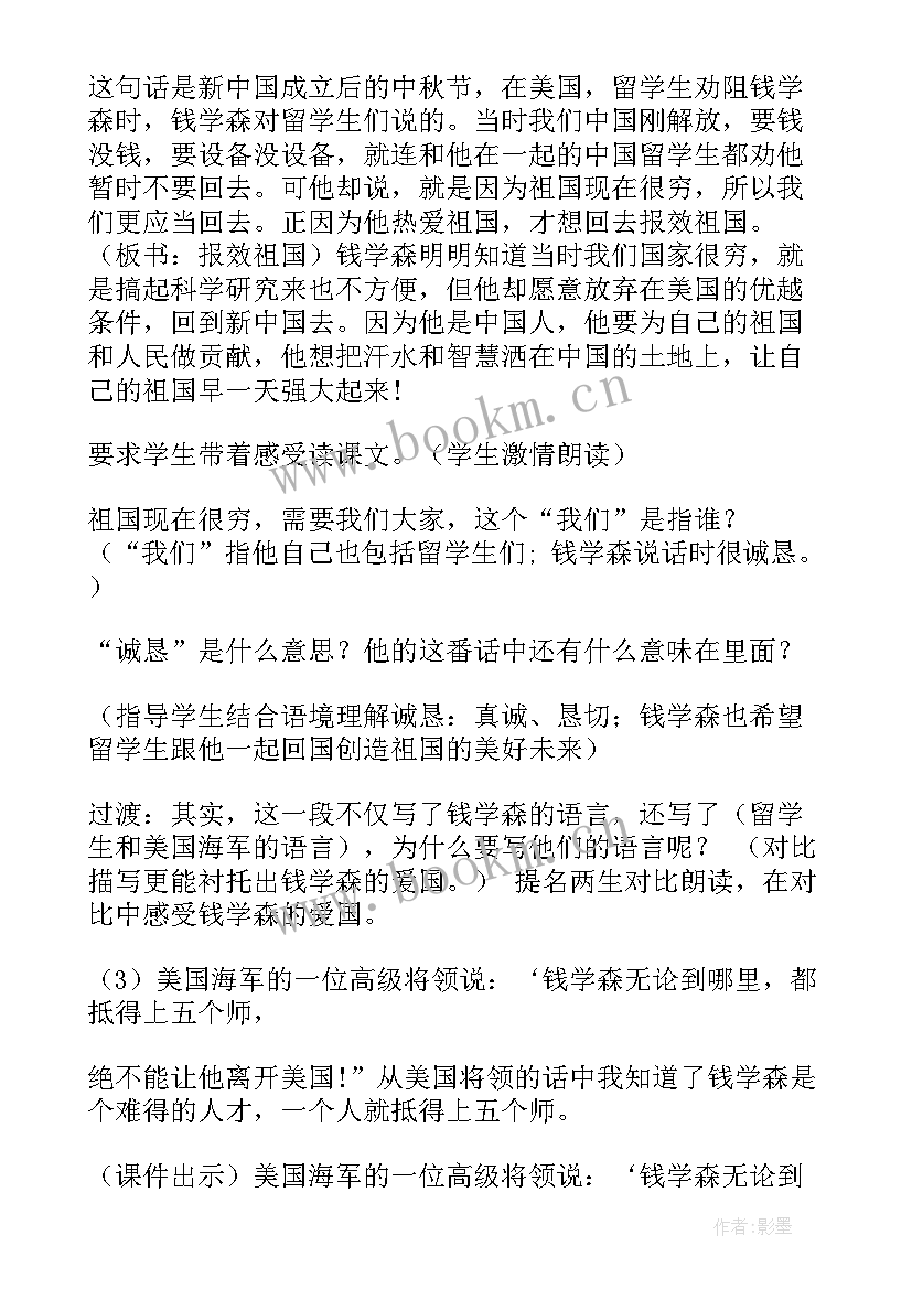 2023年六年级语文教案及教学反思 六年级语文教学反思(大全7篇)