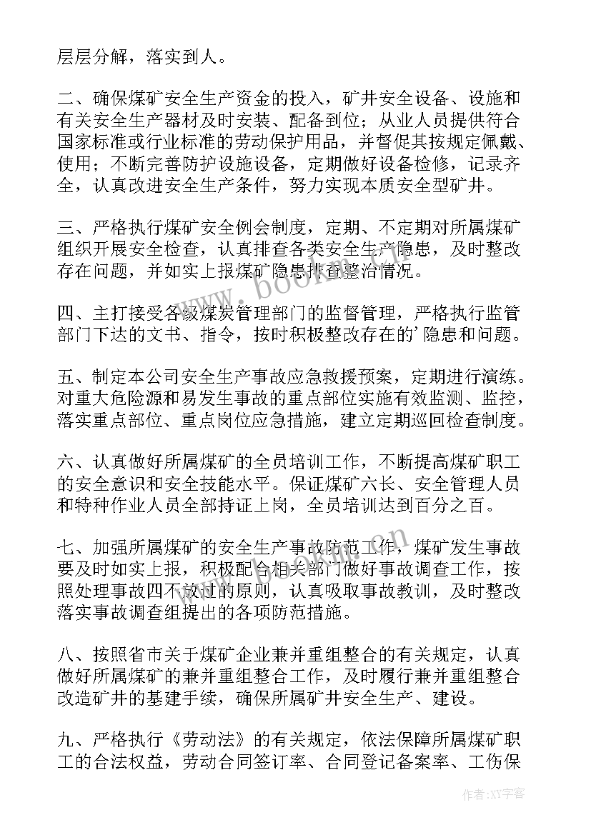 最新员工安全生产承诺书有啥用(通用9篇)