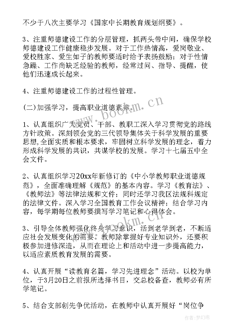 2023年新学期教学工作方案(大全8篇)