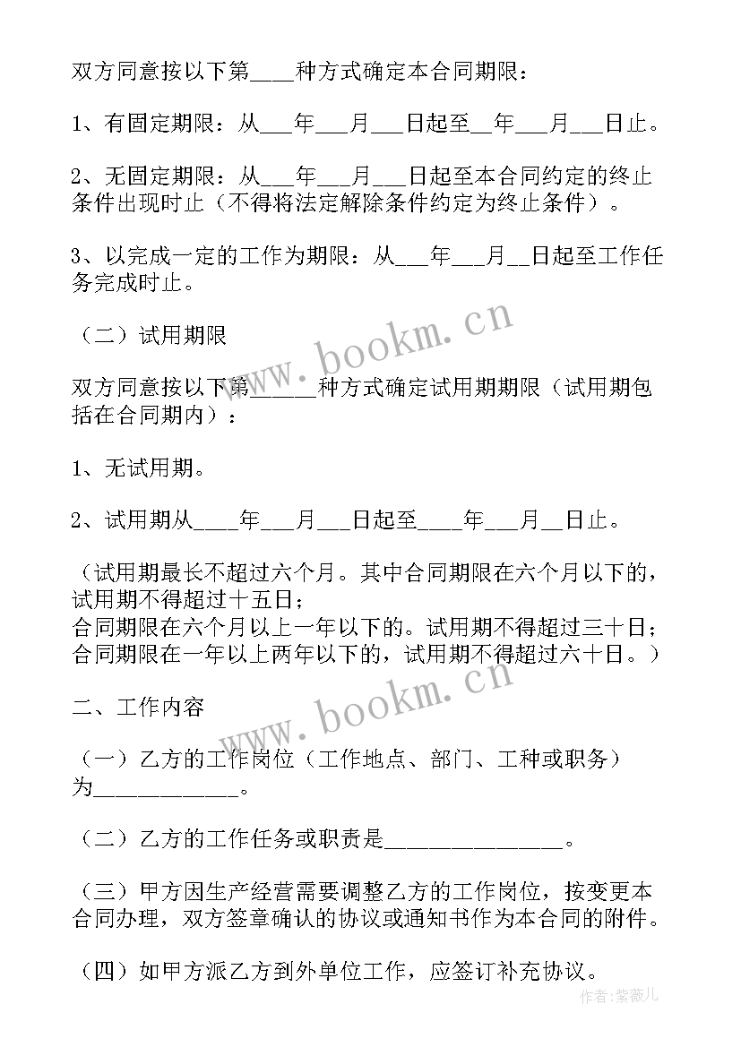 最新用人单位签劳务合同有效吗(优秀5篇)