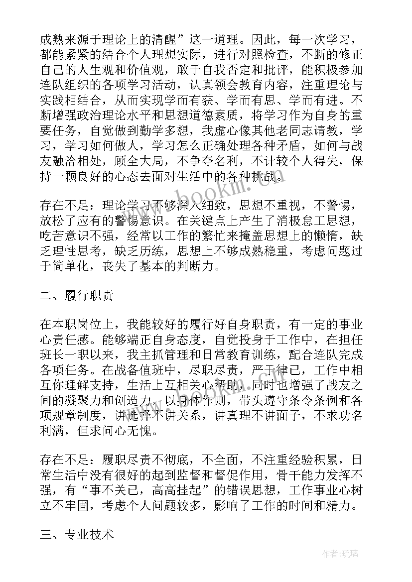 部队班长汇报本班工作情况 部队班长对本班年终工作总结(大全5篇)