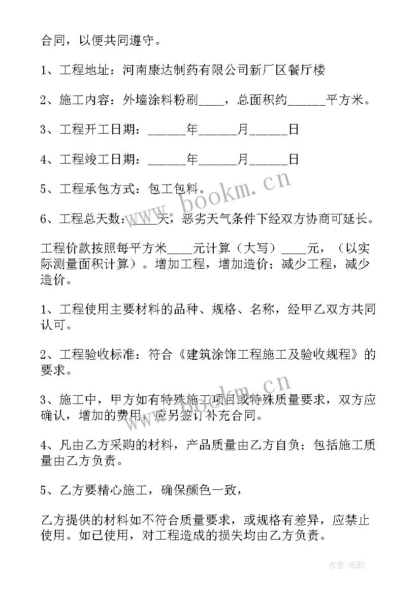 家装施工方案(精选5篇)