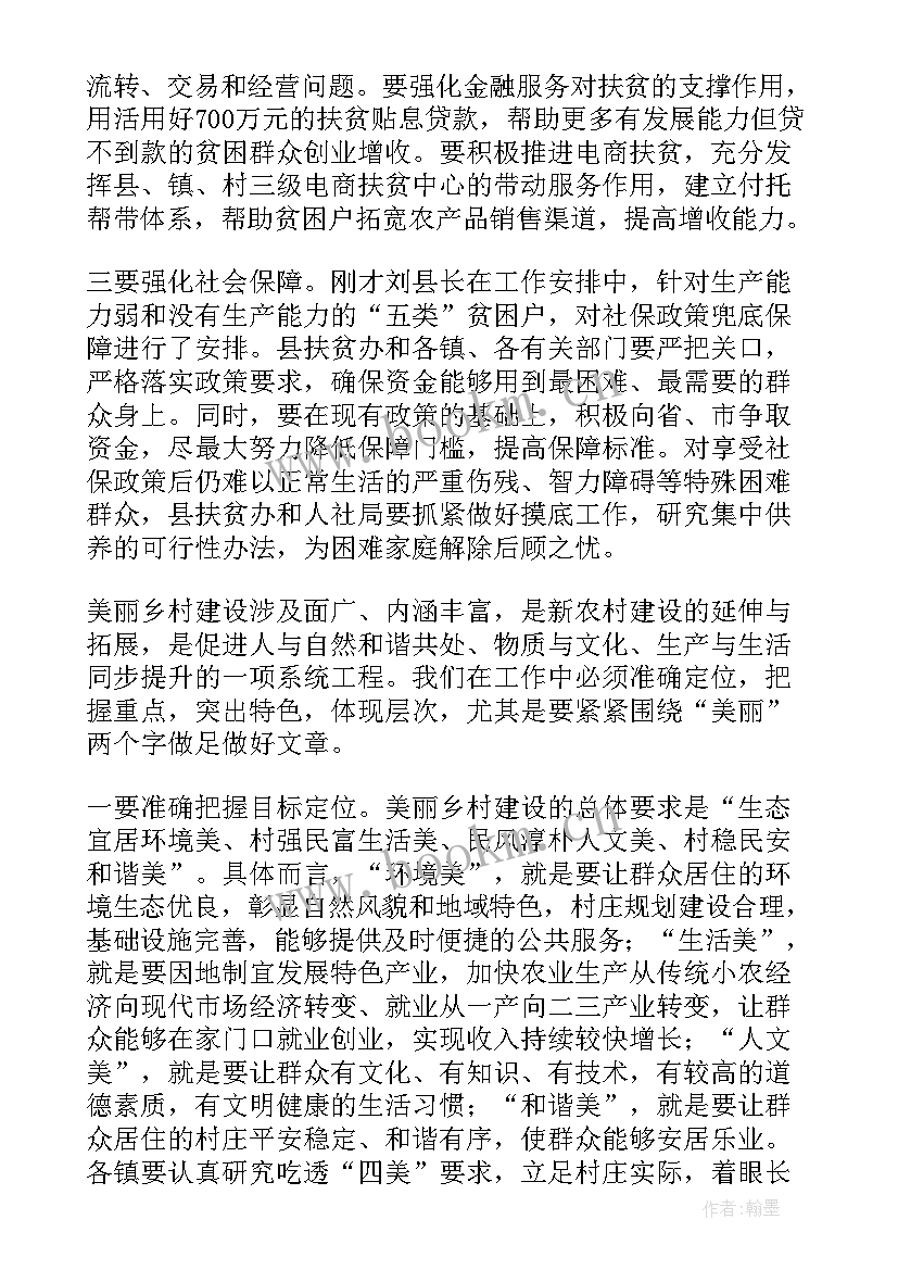 最新议军会报告(汇总5篇)