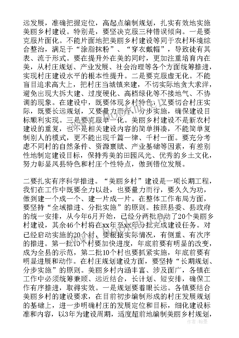 最新议军会报告(汇总5篇)