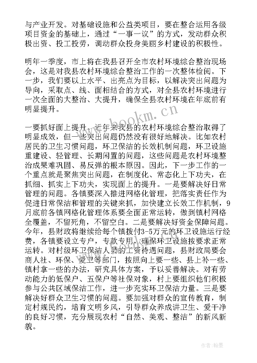 最新议军会报告(汇总5篇)