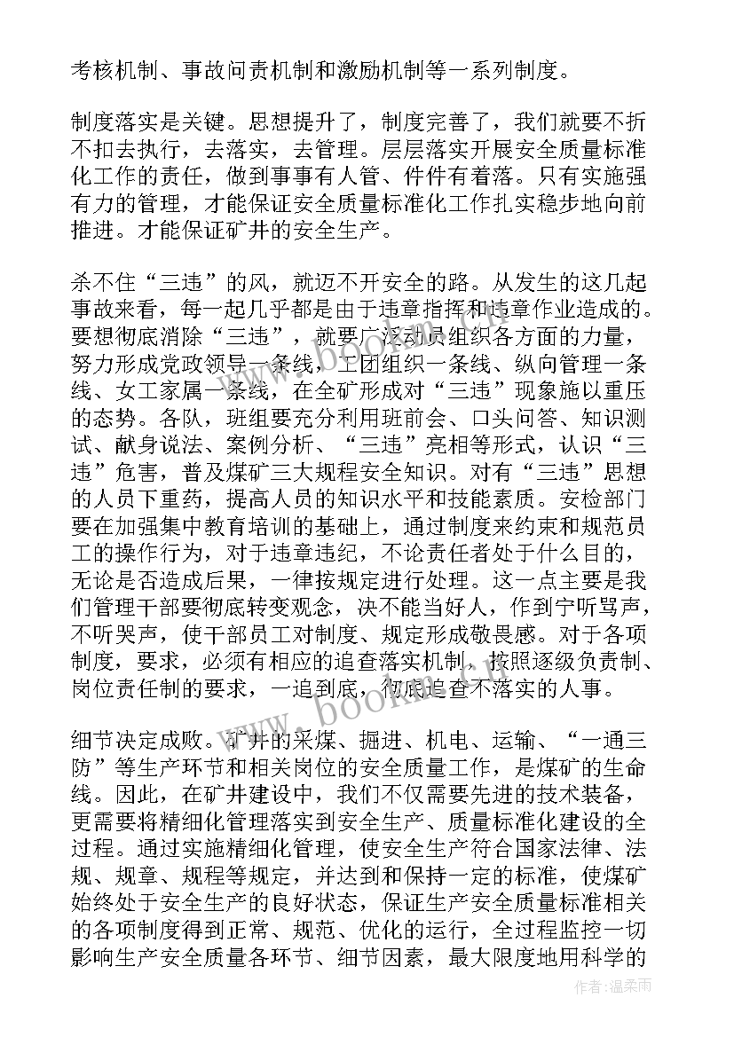 化工事故案例心得体会 事故案例心得体会(优秀10篇)