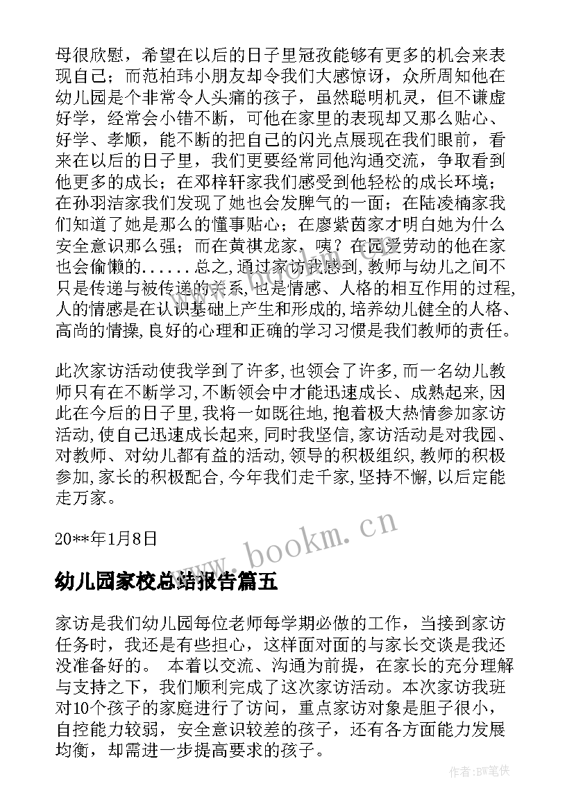 2023年幼儿园家校总结报告(精选8篇)