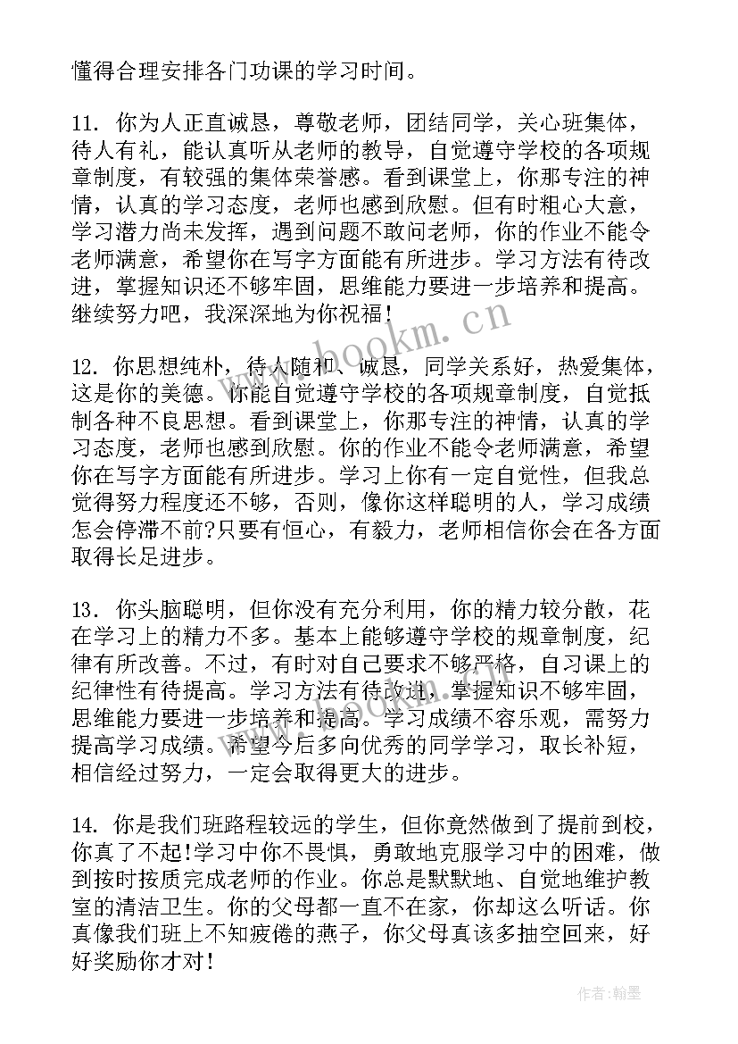 最新高三班主任年度工作计划(通用6篇)