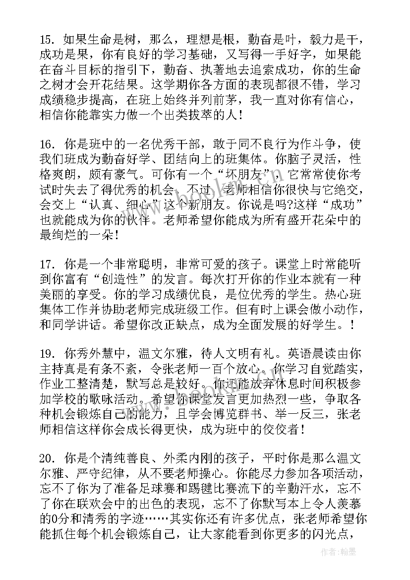 最新高三班主任年度工作计划(通用6篇)