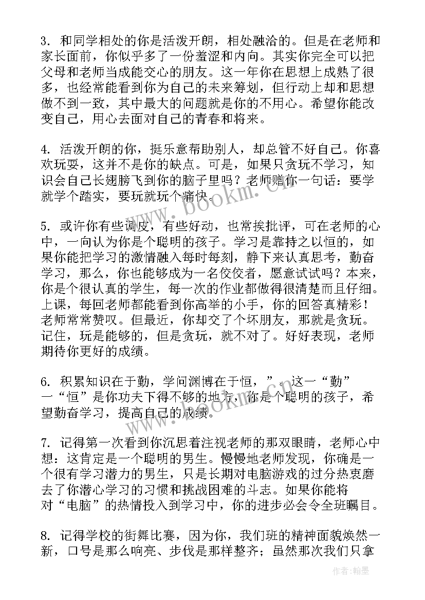 最新高三班主任年度工作计划(通用6篇)