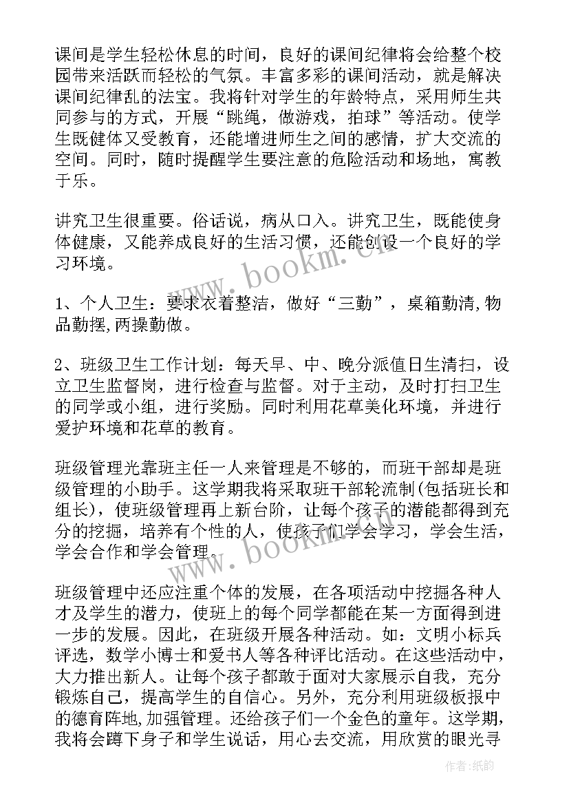 一年级班务工作总结(优质5篇)