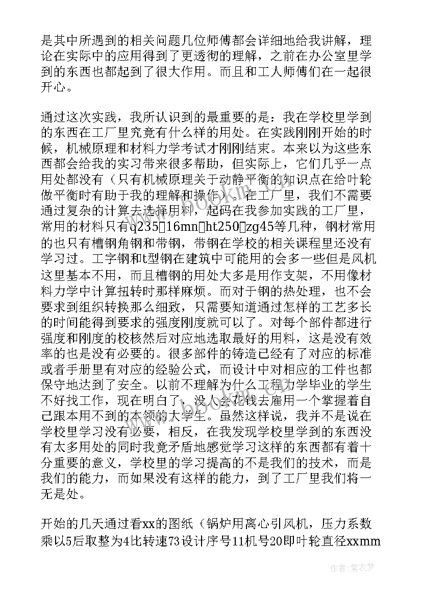 2023年学生暑期工厂工作总结(大全5篇)