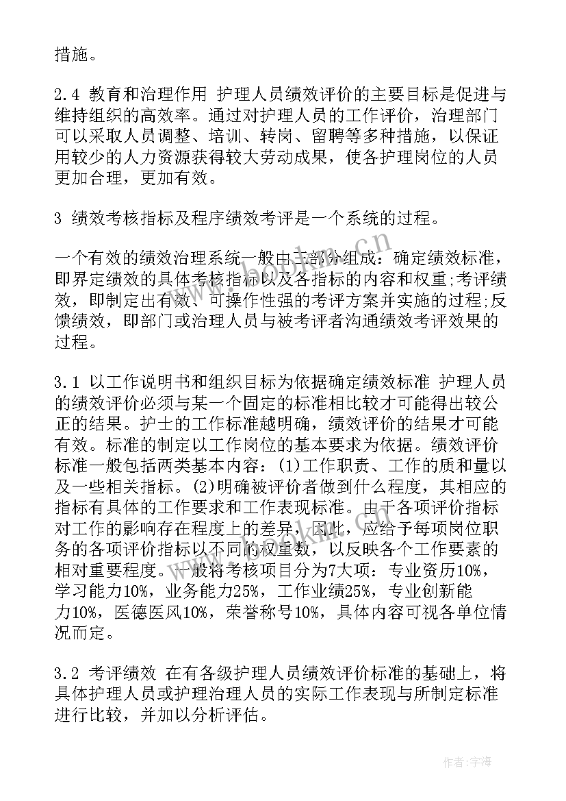 最新护理人员疫情防控知识考试题 护理人员双提升心得体会(精选6篇)