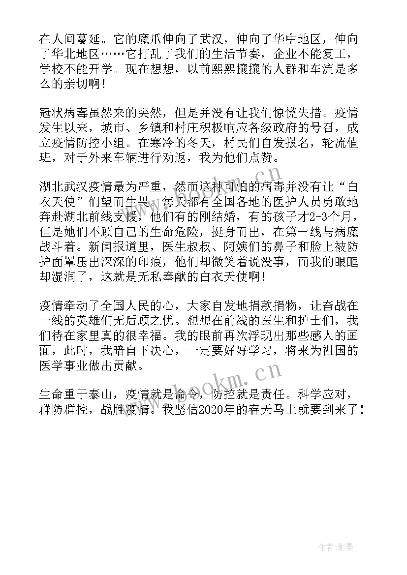 2023年复学第一课的心得体会(优质5篇)