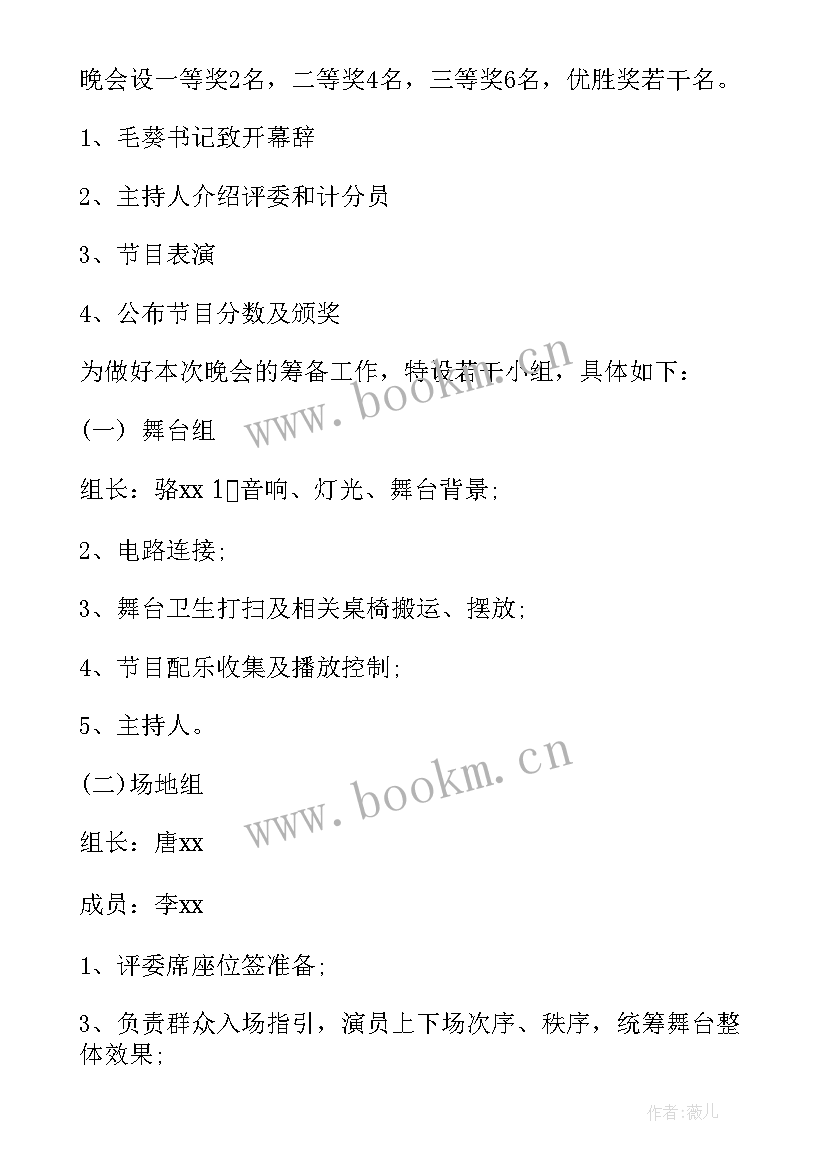 最新庆七一文艺晚会活动方案(优质5篇)