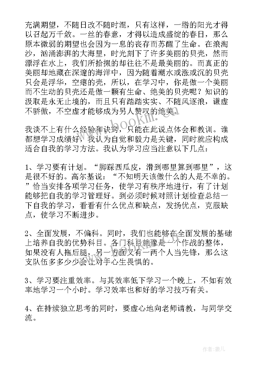 2023年学生代表提案内容 学生代表发言稿(模板6篇)