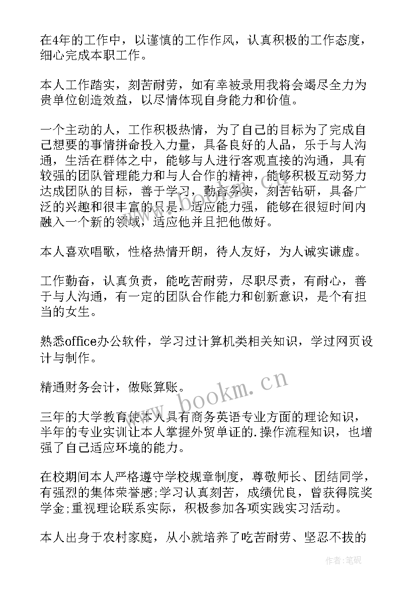 最新英文个人简历学生(优秀5篇)