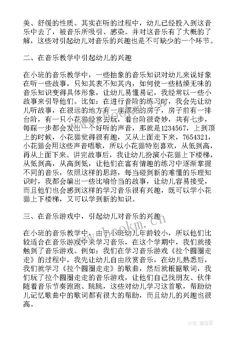 2023年幼儿园工作学期总结(模板10篇)