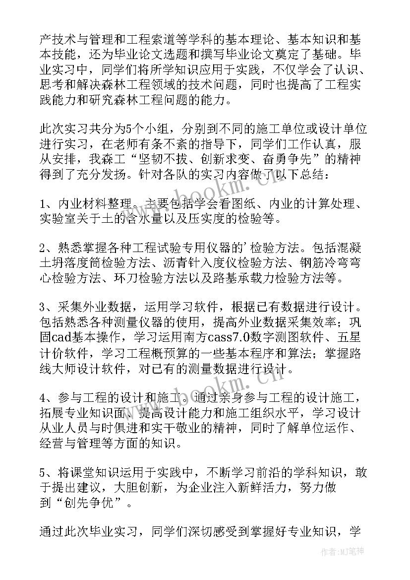 2023年调查实践报告心得体会 交通调查实习心得(模板5篇)