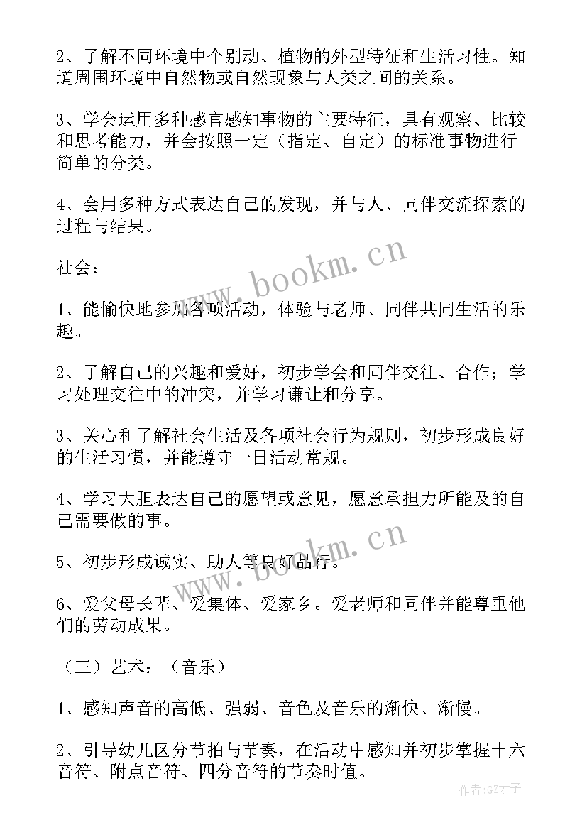 最新幼儿园中班班级下学期工作计划 幼儿园中班下学期班级工作计划(实用9篇)