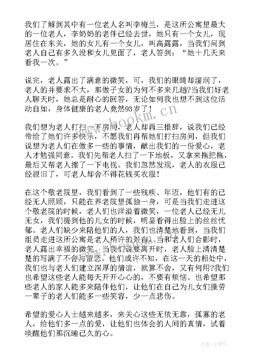 2023年社会实践心得心得 社会实践总结个人心得(通用5篇)