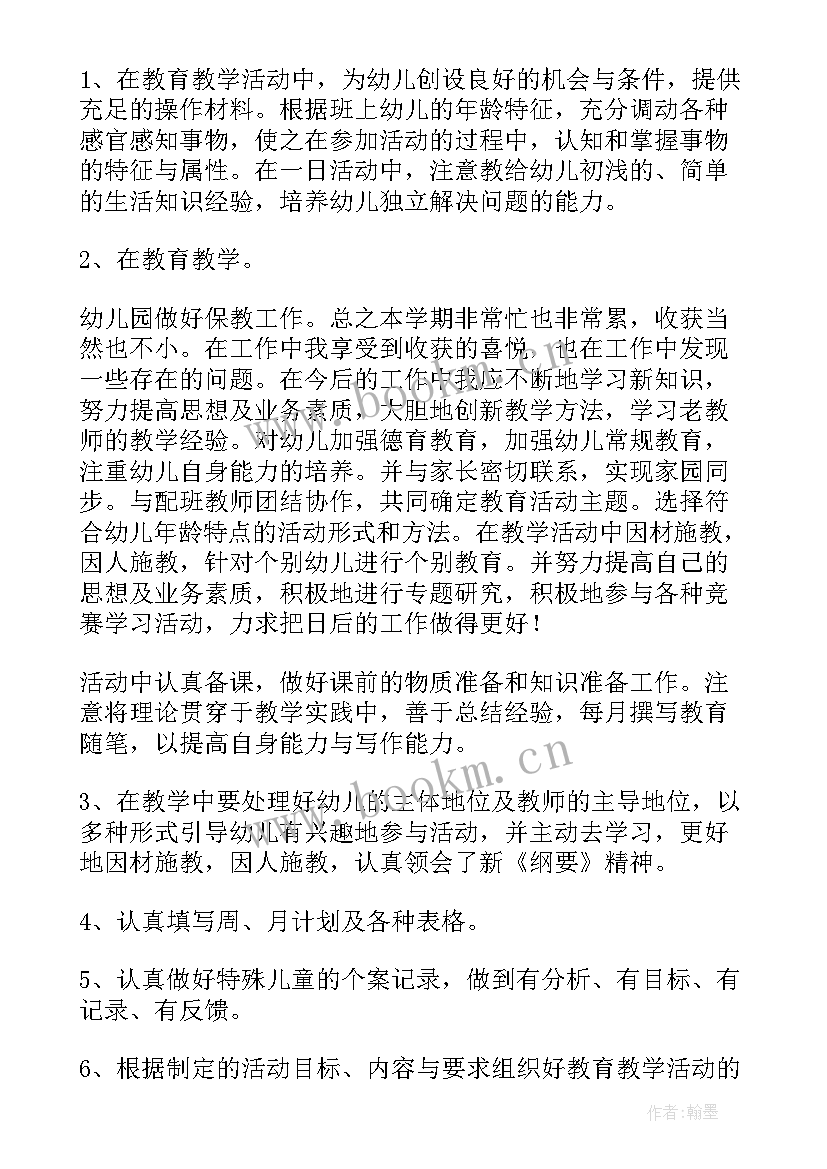 2023年教师个人教学经验总结(模板5篇)