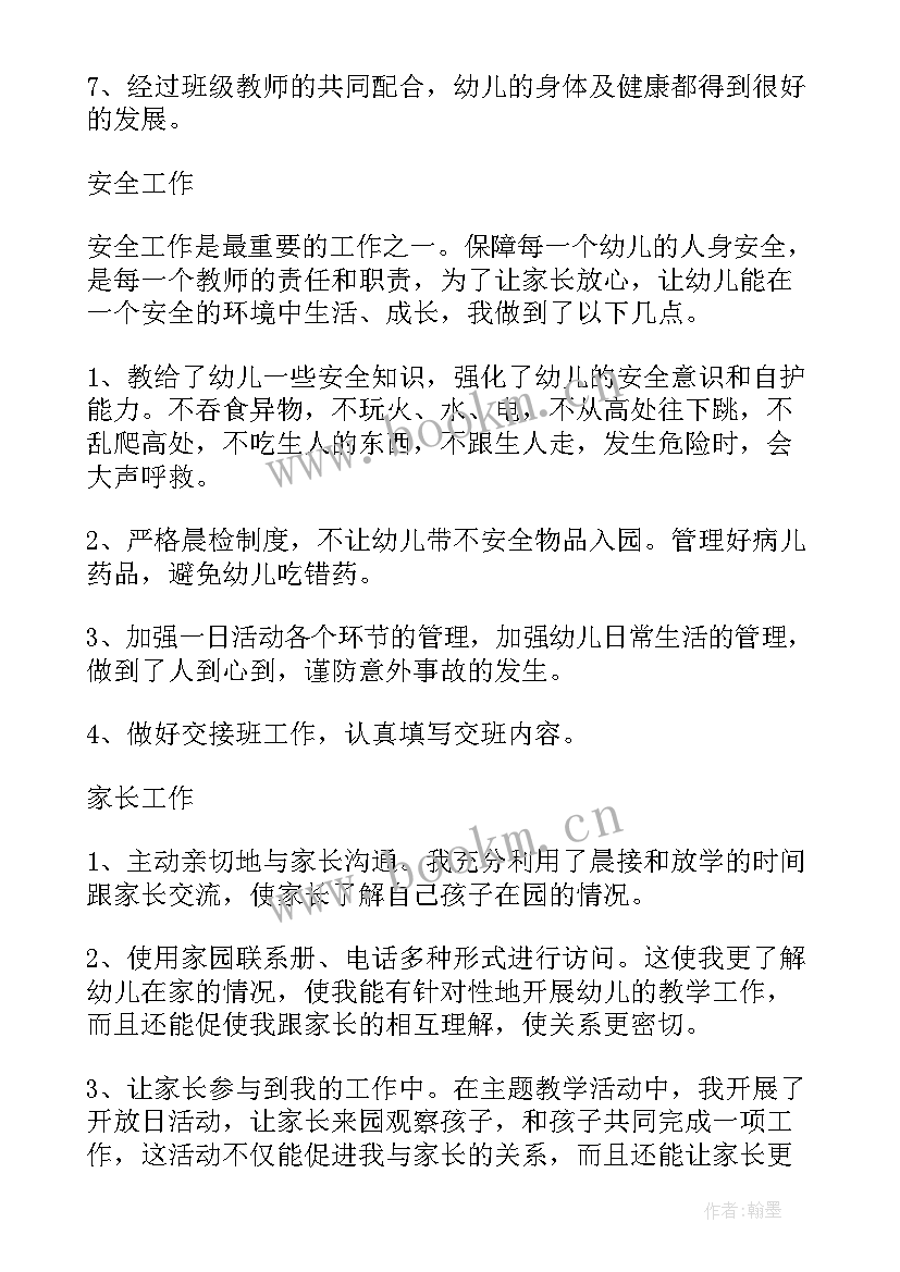 2023年教师个人教学经验总结(模板5篇)