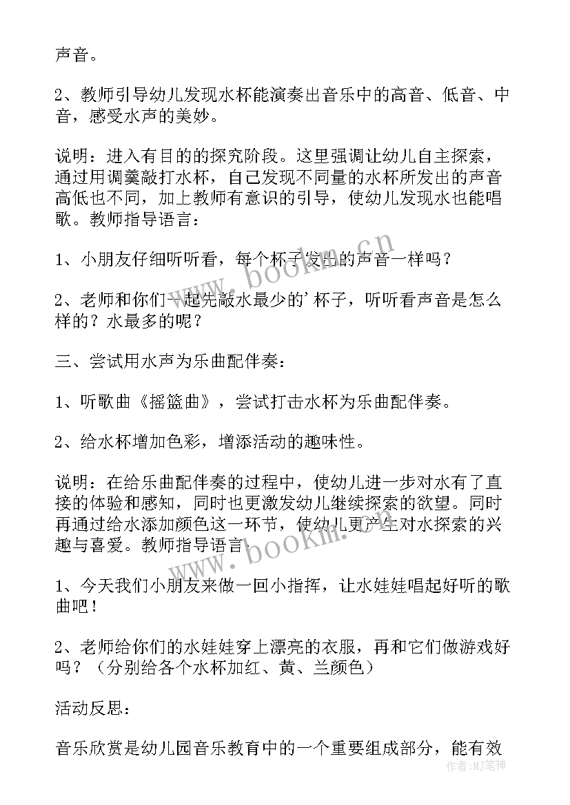 中班音乐教案颜色歌活动反思(通用7篇)