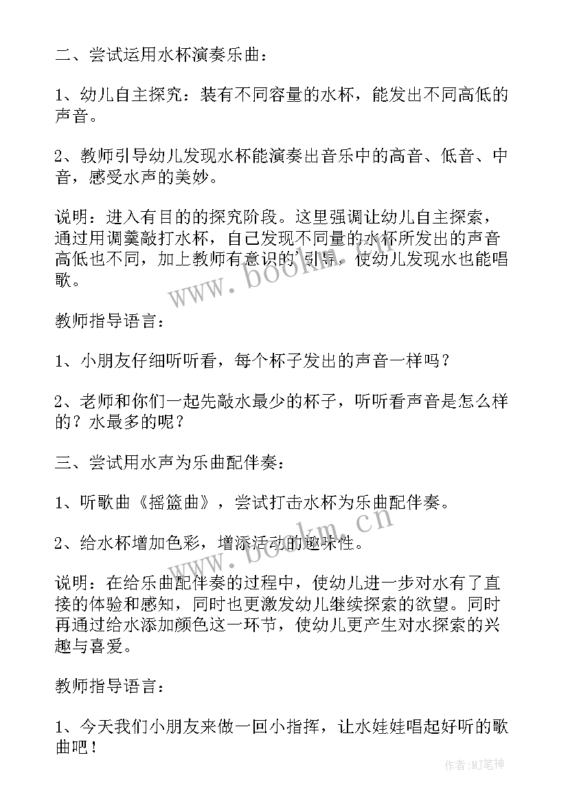 中班音乐教案颜色歌活动反思(通用7篇)