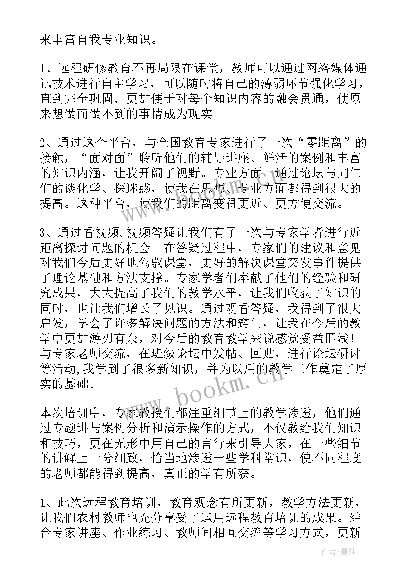 2023年信息技术应用能力提升研修总结与反思(模板5篇)