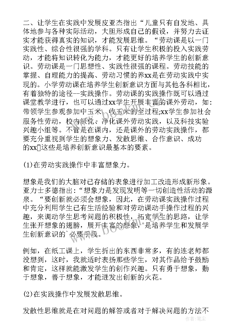 最新大学生除草劳动实践报告 大学生劳动教育课程实践报告(优秀5篇)