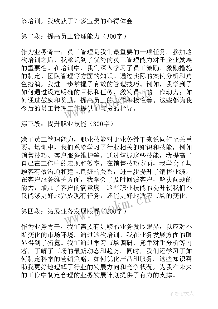 2023年办公室干事培训方案(实用5篇)