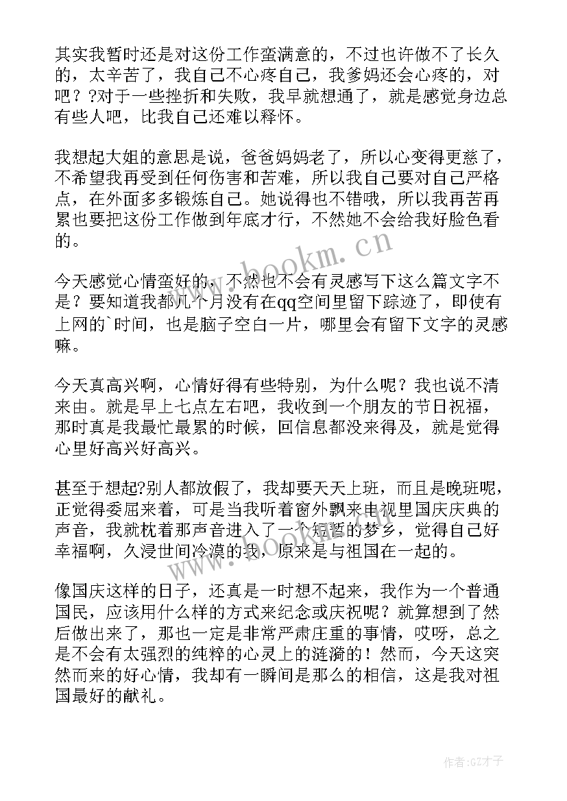 最新在核心期刊发表相当于报考专业本科毕业论文水平的文章(优秀6篇)