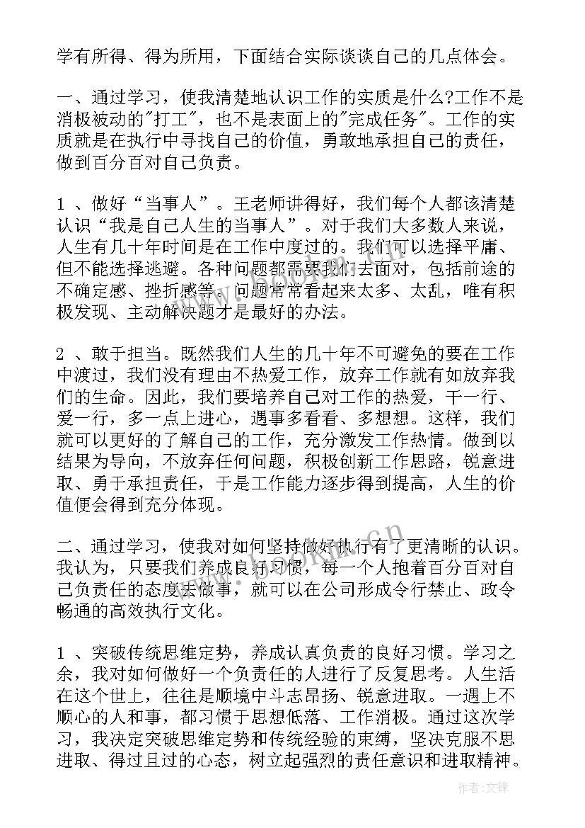 公司培训人员要离职不想让离职 公司企业内部人员培训方案(通用7篇)