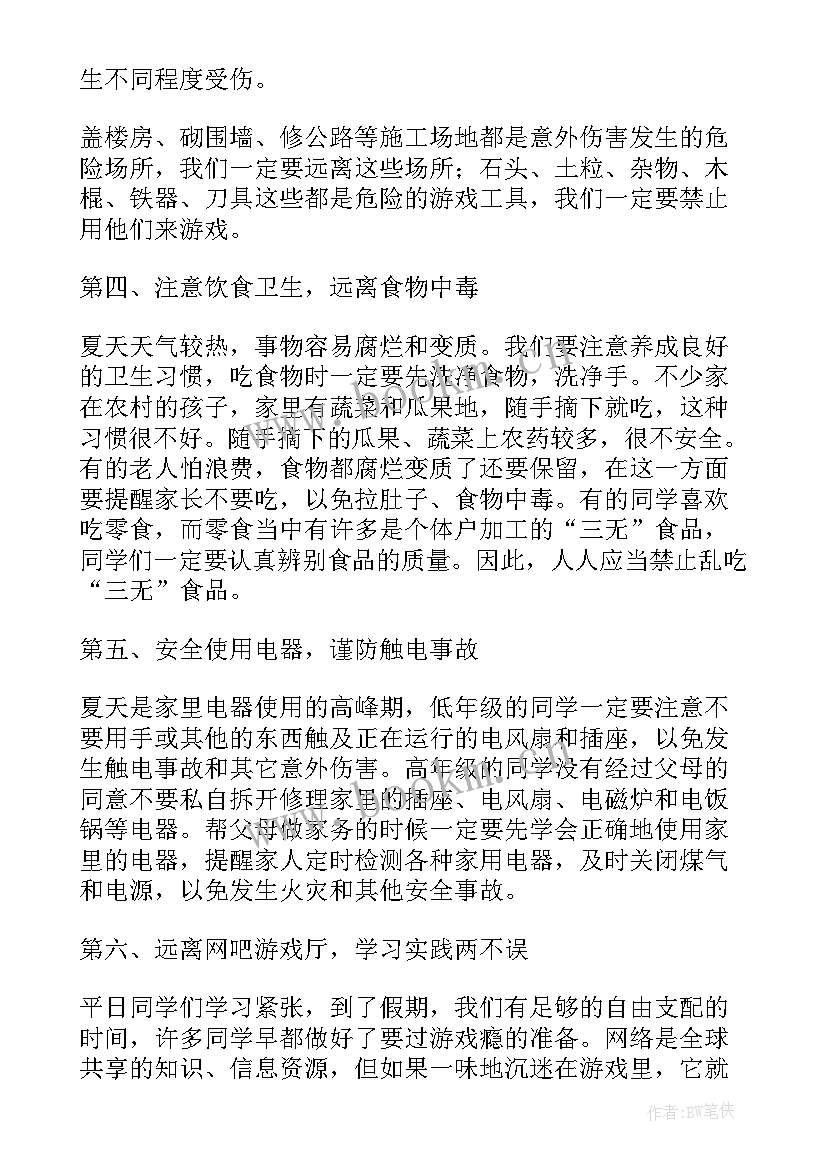 最新幼儿园教师国旗下安全教育心得体会 幼儿园国旗下安全教育讲话稿(实用10篇)